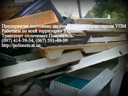 Закупаем отходы полистирола УПМ