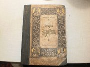 'Iсторiя Ураiни' Микола Аркас