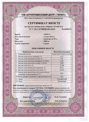 Предлагаем продукцию – удобрение