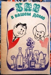 Бар в вашем доме