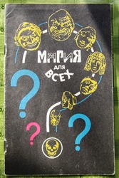 Магия для всех