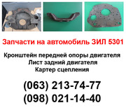 Кронштейн опоры двигателя ЗИЛ-5301,  лист задний двигателя (плита переходная) ЗИЛ-5301